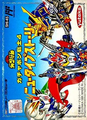 SD Gundam - Gachapon Senshi 4 - NewType Story