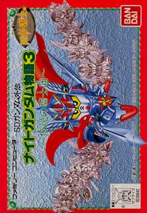 SD Gundam Gaiden - Knight Gundam Monogatari 3 - Densetsu no Kishi Dan