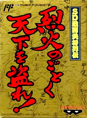 SD Sengoku Bushou Retsuden