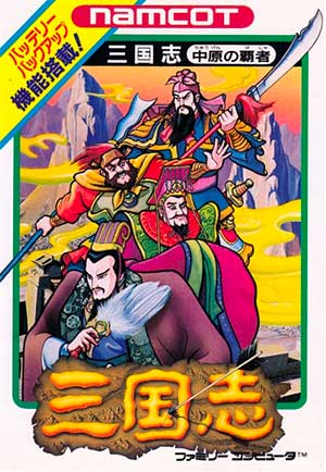 Sangokushi - Chuugen no Hasha