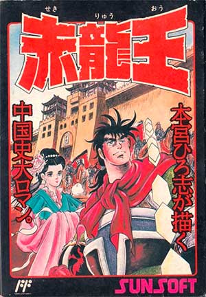 Sekiryuuou