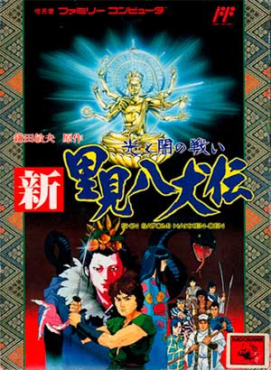 Shin Satomi Hakken-Den - Hikari to Yami no Tatakai