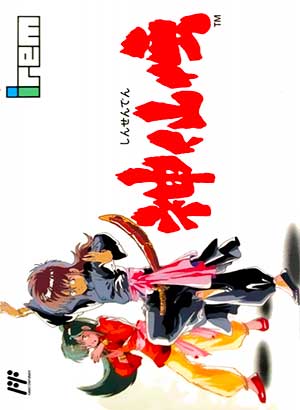 Shinsenden