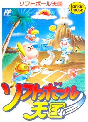 Softball Tengoku