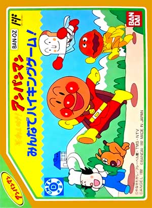 Soreike! Anpanman - Minna de Hiking Game!