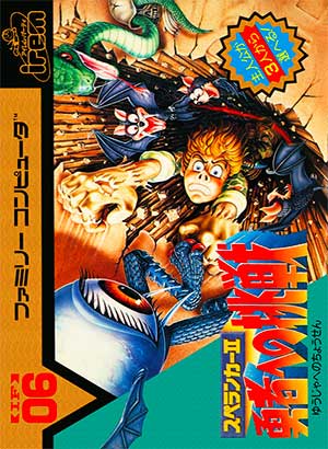 Spelunker II - Yuusha e no Chousen
