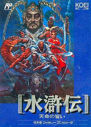 Suikoden - Tenmei no Chikai