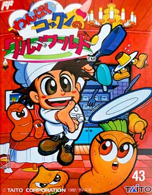 Wanpaku Kokkun no Gourmet World