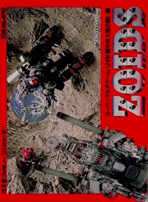 Zoids - Chuuou Tairiku no Tatakai