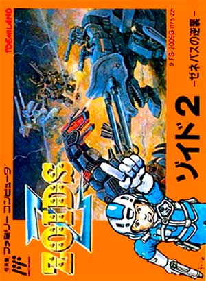 Zoids 2 - Zenebas no Gyakushuu