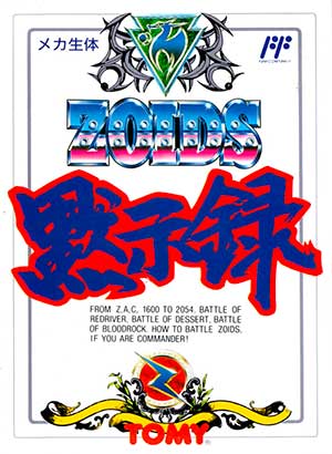 Zoids Mokushiroku
