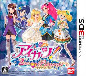 Aikatsu! 2-ri no My Princess