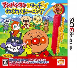 Anpanman to Touch de Waku Waku Training