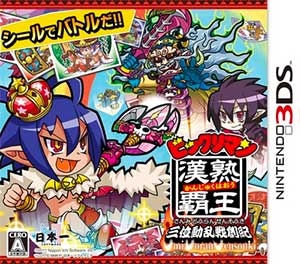 Bikkuriman Kanjuku Haou - Sanmi Douran Sensouki