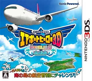 Boku wa Koukuu Kanseikan - Airport Hero 3D - Honolulu