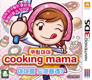 Cooking Mama - Mamareul Dowajullae
