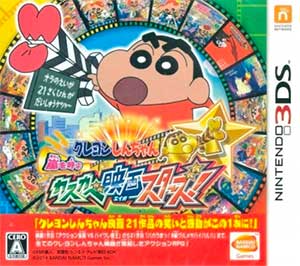 Crayon Shin-chan - Arashi wo Yobu Kasukabe Eiga Stars!