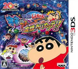Crayon Shin-chan - Uchuu de Achoo! - Yuujou no Oba-Karate!!