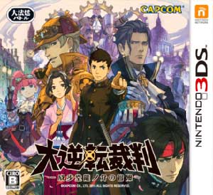 Dai Gyakuten Saiban - Naruhodou Ryuunosuke no Bouken