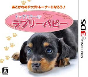 Dog School - Lovely Puppy