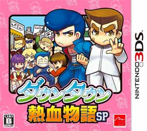 Downtown Nekketsu Monogatari SP