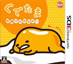 Gudetama - Hanjuku de Tanomuwa