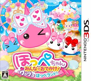 Hoppe-chan - Minna de Odekake! Waku Waku Hoppe Land!!