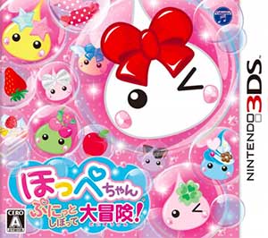 Hoppe-chan - Punitto Shibotte Daibouken!