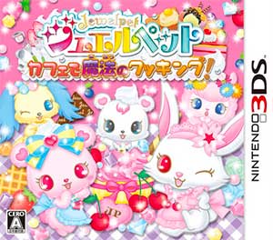 Jewel Pet - Cafe de Mahou no Cooking!