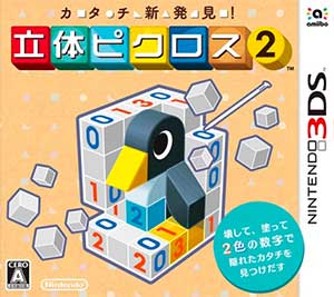 Katachi Shinhakken! Rittai Picross 2