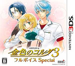 Kiniro no Corda 3 - Full Voice Special