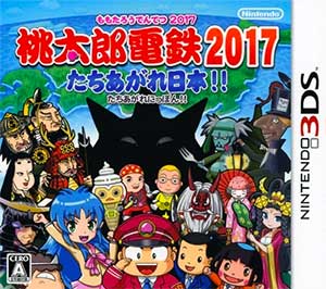 Momotarou Dentetsu 2017 - Tachiagare Nippon!!