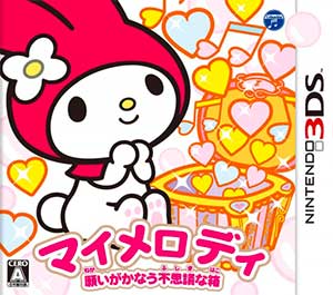 My Melody - Negai ga Kanau Fushigi na Hako