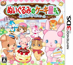Nuigurumi no Cakeyasan - Mahou no Patissiere