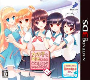 Onnanoko to Misshitsu ni Itara Marumaru Shichau Kamoshirenai