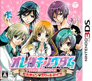 Oresama Kingdom - Ikemen Kareshi o Get Shiyo! Moe Kyun School Days