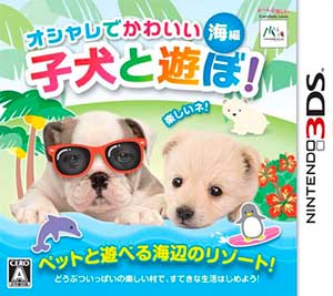 Oshare de Kawaii! Koinu to Asobo! Umi-Hen