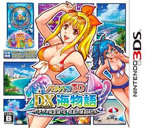 PachiPara 3D - Deluxe Umi Monogatari - Pachi-Pro Fuuunroko - Hana Kotou no Shoubushi-tachi