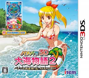 PachiPara 3D - Ooumi Monogatari 2 - Pachi Pro Fuuunroku Hana - Kibou to Uragiri no Gakuen Seikatsu