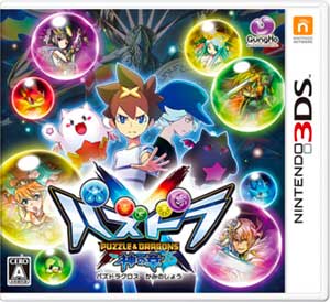 Puzzle & Dragons X - Kami no Shou