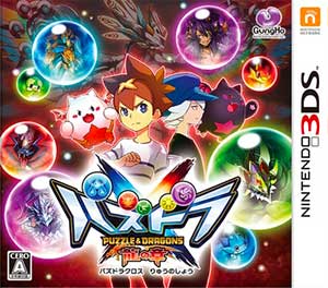 Puzzle & Dragons X - Ryuu no Shou