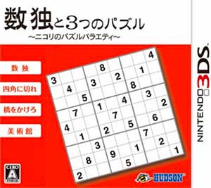 Sudoku to 3-Tsu no Puzzle - Nikoli no Puzzle Variety