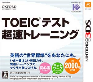 TOEIC Test - Chousoku Training