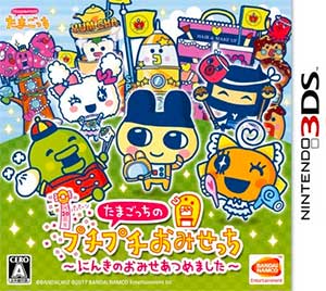 Tamagotchi no Puchi Puchi Omisechi - Ninki no Omise Atsume Mashita
