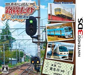 Tetsudou Nippon! Rosen Tabi - Ohmi Tetsudou Hen