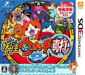 Youkai Watch 2 - Shinuchi