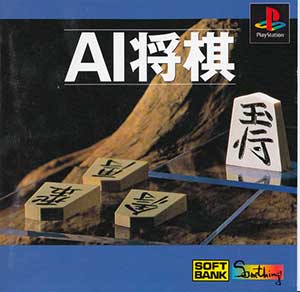 AI Shougi