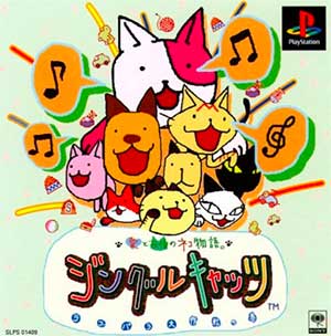 Ai to Yuujou no Neko Monogatari. Jingle Cats - Love Para Daisakusen no Maki