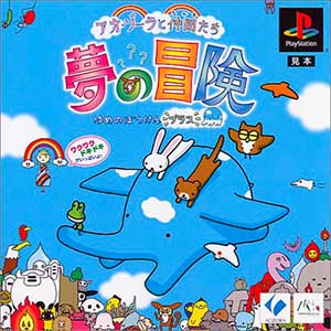 Aozora to Nakama-tachi - Yume no Bouken Plus