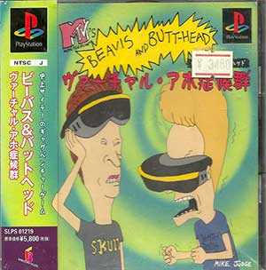 Beavis and Butt-Head - Virtual Aho Shoukougun